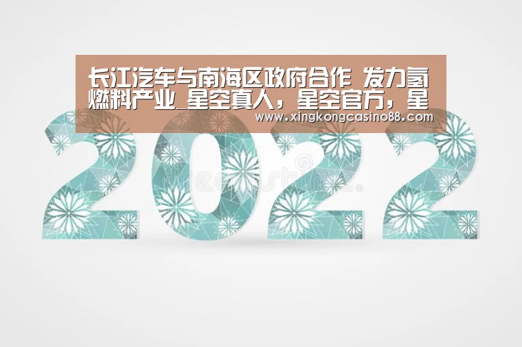 星空真人，星空官方，星空平台，星空下载